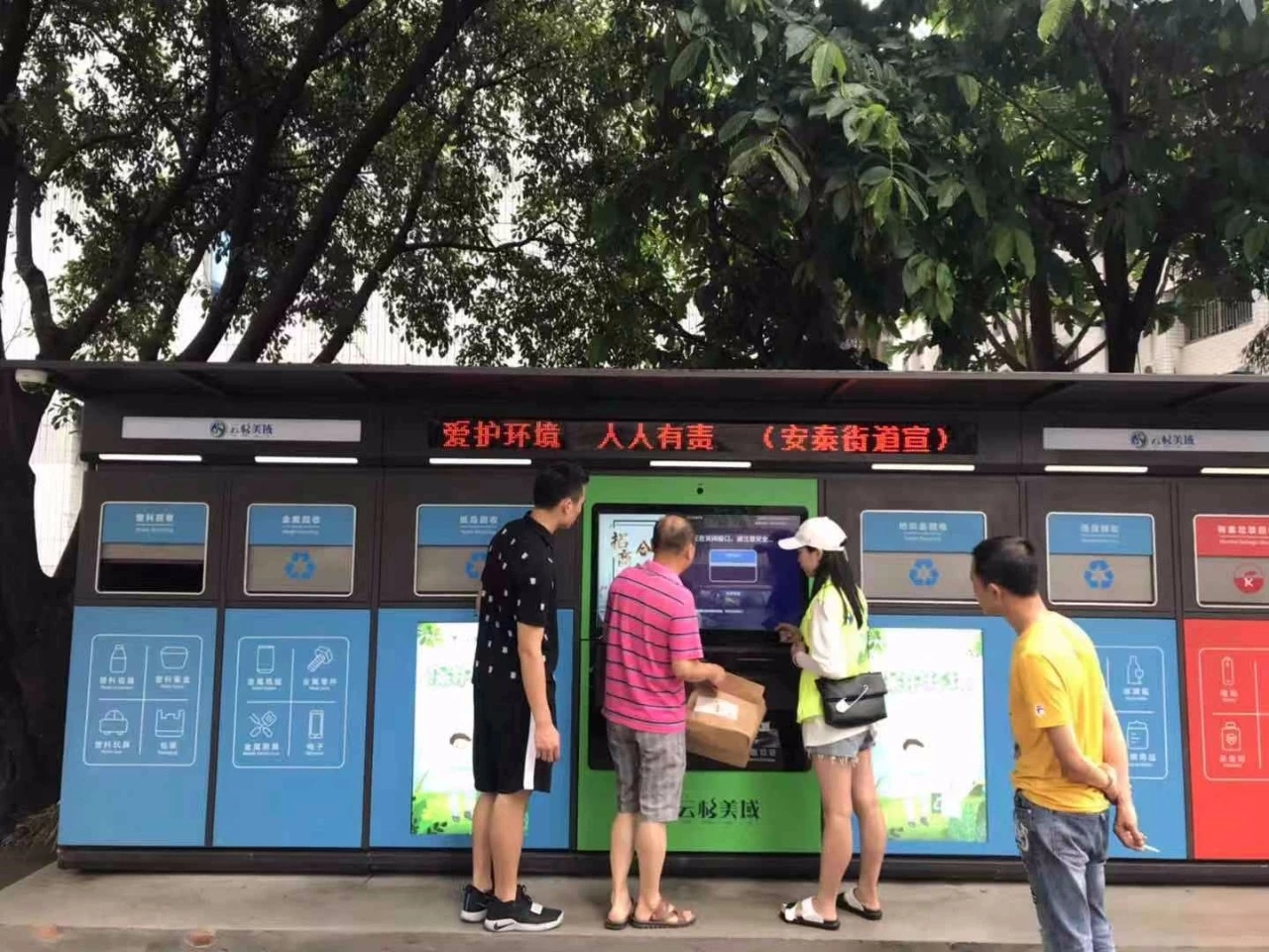 江西赣州解放街道垃圾分类