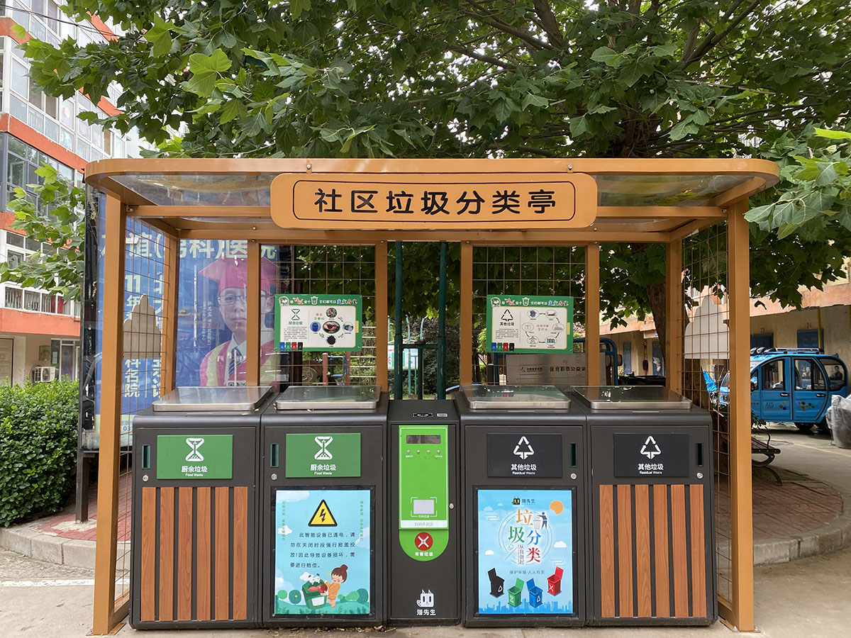 安次区智能垃圾分类