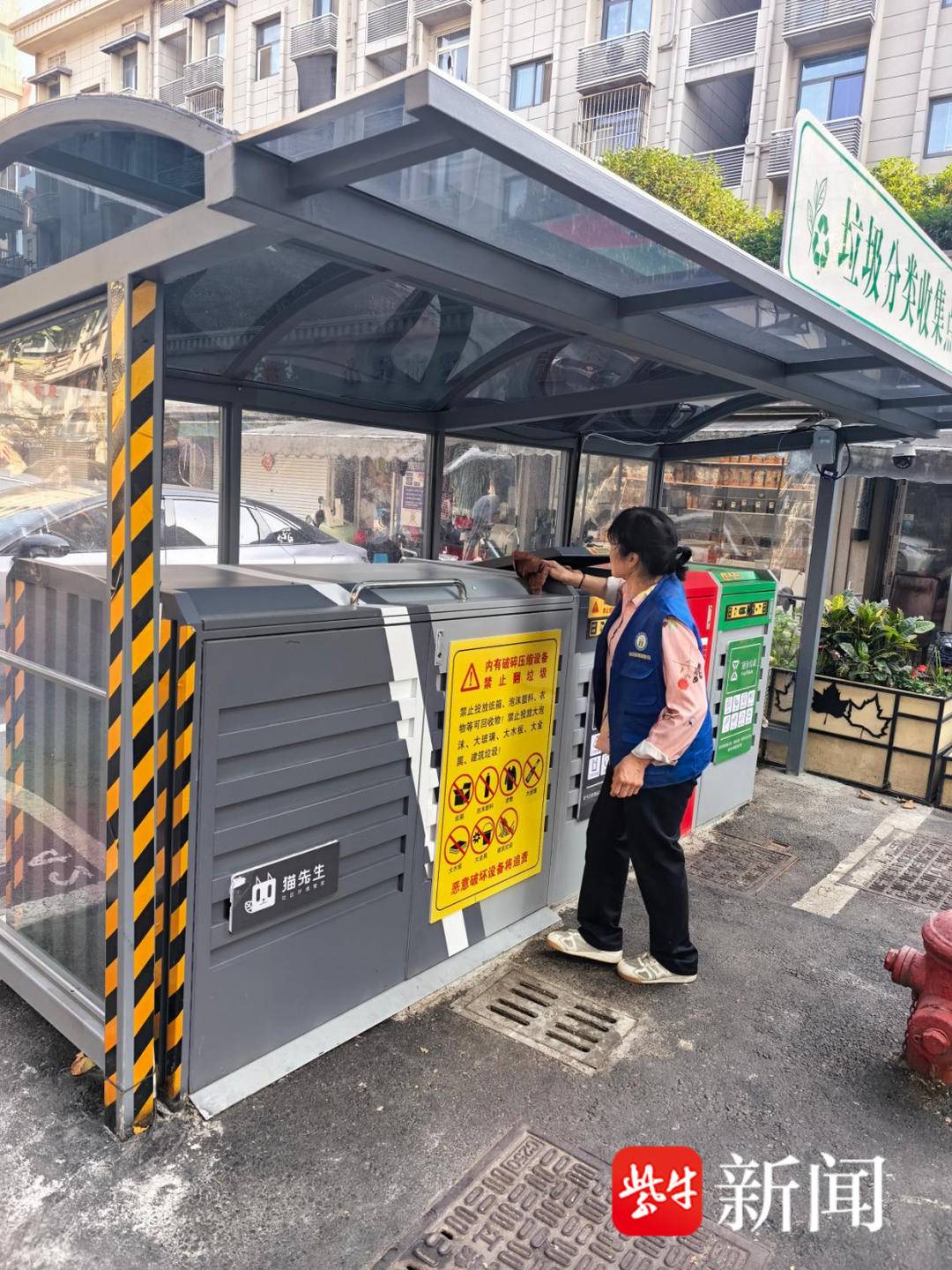 标杆落地｜南京宁海路街道智能垃圾分类亭房项目